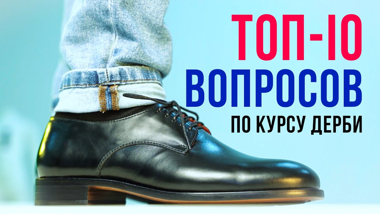 Шокирующая ПРАВДА о курсе ДЕРБИ | Ответы на САМЫЕ ПОПУЛЯРНЫЕ вопросы | Курсы пошива обуви