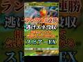 【ランク13連勝】超カウンター型スピアーEXデッキが楽しすぎたw【デッキ紹介】Pokémon Trading Card Game Pocket