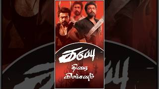 கருப்பு திரை விமர்சனம் ` Karuppu Review 🔱 | Suriya | RJ Balaji