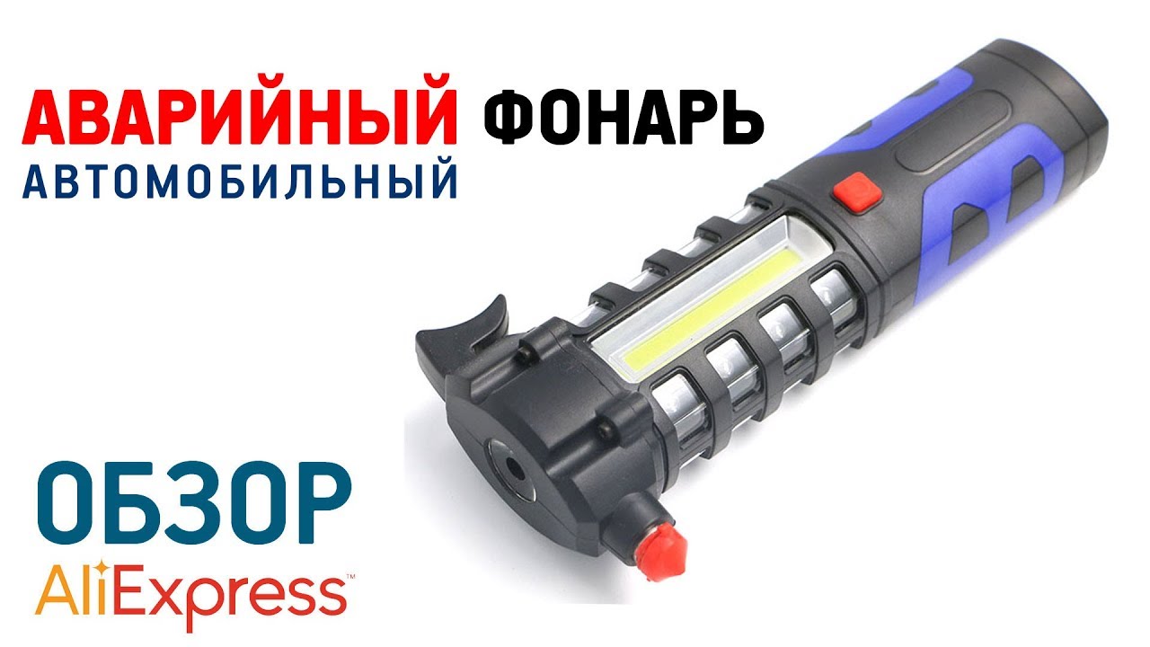 Окпд 2 фонарь автомобильный Окпд 2 фонарь автомобильный