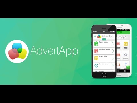 Как работать в Advert App  сейчас Guru app на iPhone ссылки под видео 👇