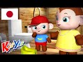 こどものうた | Potty - おまるのうた | KiiYii 日本語 🇯🇵| 日本語の童謡 | アニメシーリス - KiiYii Japanese