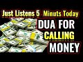 You will receive 1000000000 in your bank accountpowerful daily dua for wealth and abundance