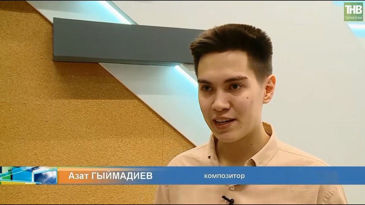 Азат Гимадеев в передаче \"Манзара\" на ТНВ. 2022 - YouTube