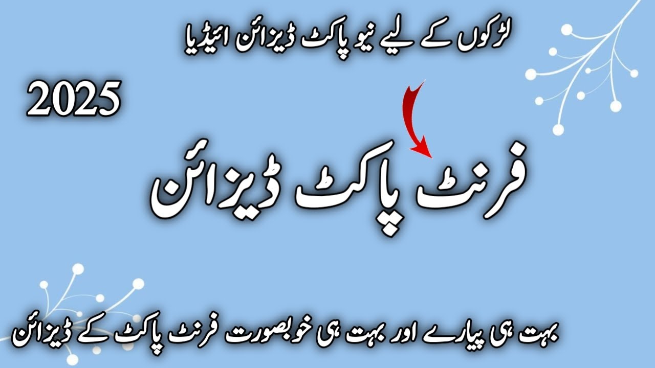 front pocket design || Gents Kurta Front Pocket Design || gents pocket design 2025