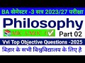 Ba Sem-3 Philosophy MIC-3 MDC-3 | Ba Philosophy Important Questions | Ba Philosophy MDC Questions
