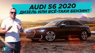 Audi S6 TDI 2020 - 350 HP