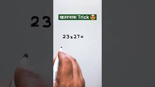 🤩😎Genius Math Hack🧠😊🔥 #squaretrick #shorttrick #shorts #viral #trendingshorts#viralshort