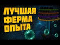 Я Построил ЛУЧШУЮ ФЕРМУ ОПЫТА в Майнкрафт Хардкоре