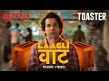 Laagli Waat | Lyrical Music Video | Toaster | Rajkummar Rao, Sanya Malhotra | Netflix India