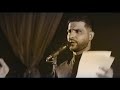 بيده مي بس ماروه هشام الغراوي جديد بيده مي بس ماروه هشام الغراوي جديد