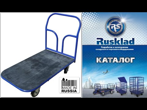 Тележка платформенная ТПР
