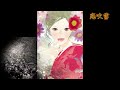 恋吹雪(大川栄作);歌詞付き