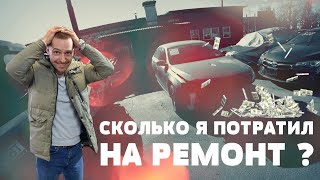 КУПИЛ VW Jetta из США ОЖИДАНИЕ & РЕАЛЬНОСТЬ часть 2