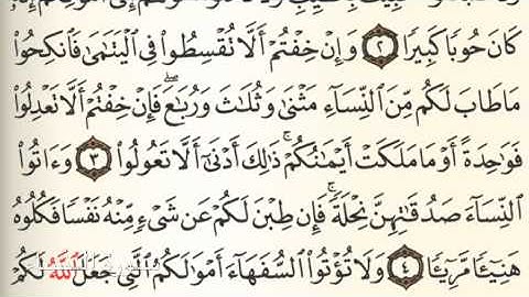 سورة النّساء - Holy Quran - Chapter 4 - Page 77