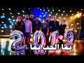 فرقة تكات يما الحب يما من سهرة رأس السنة 2019 الفضائية السورية سوريا دراما 