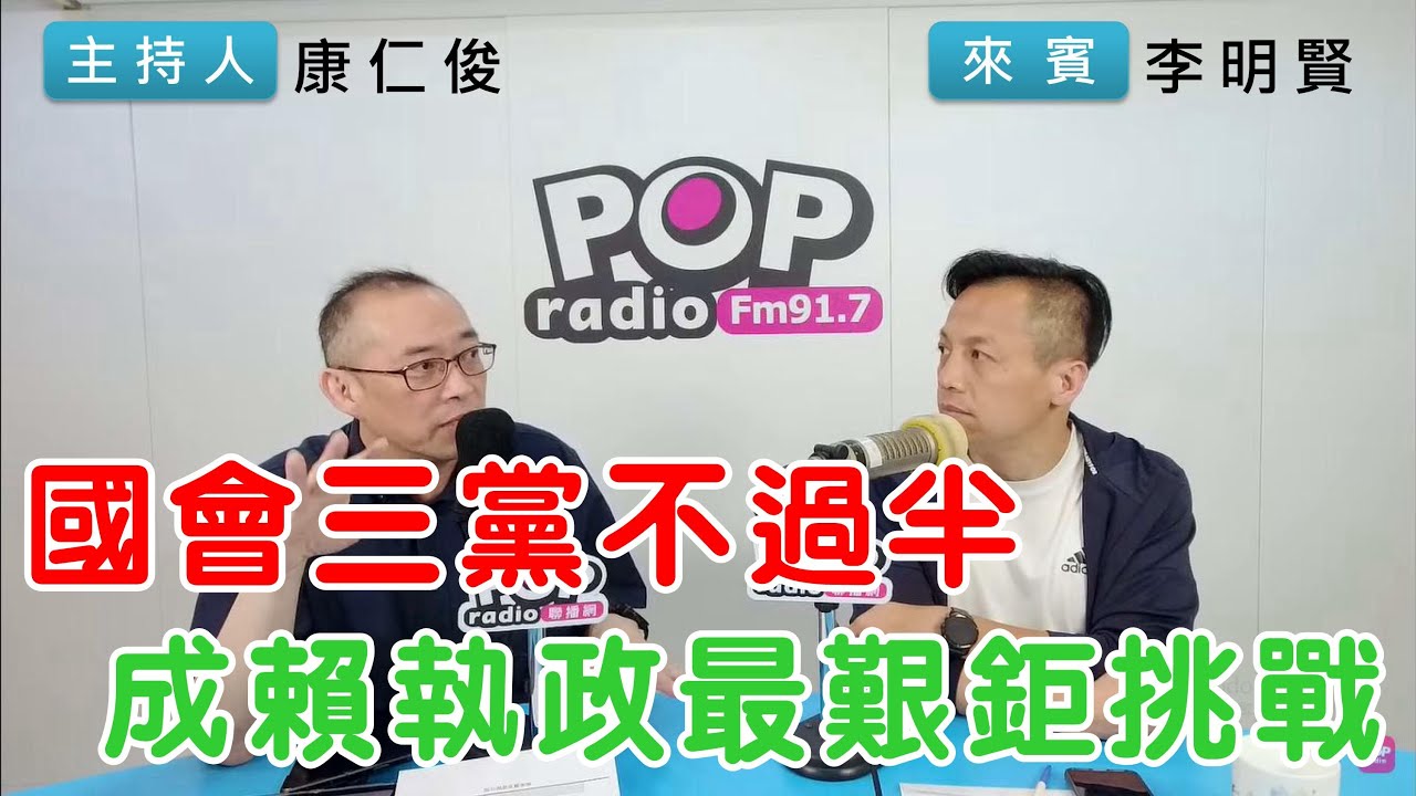 2023-11-03《POP搶先爆》康仁俊專訪王伯輝 談「核能是綠電嗎？」