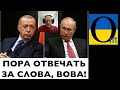 Позор не отмоется , Турция! Пора решать !