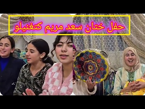 Saad Ould Ali And Wissal S Circumcision Ceremony Maryam Sings With An Amazing Voice Masha Al