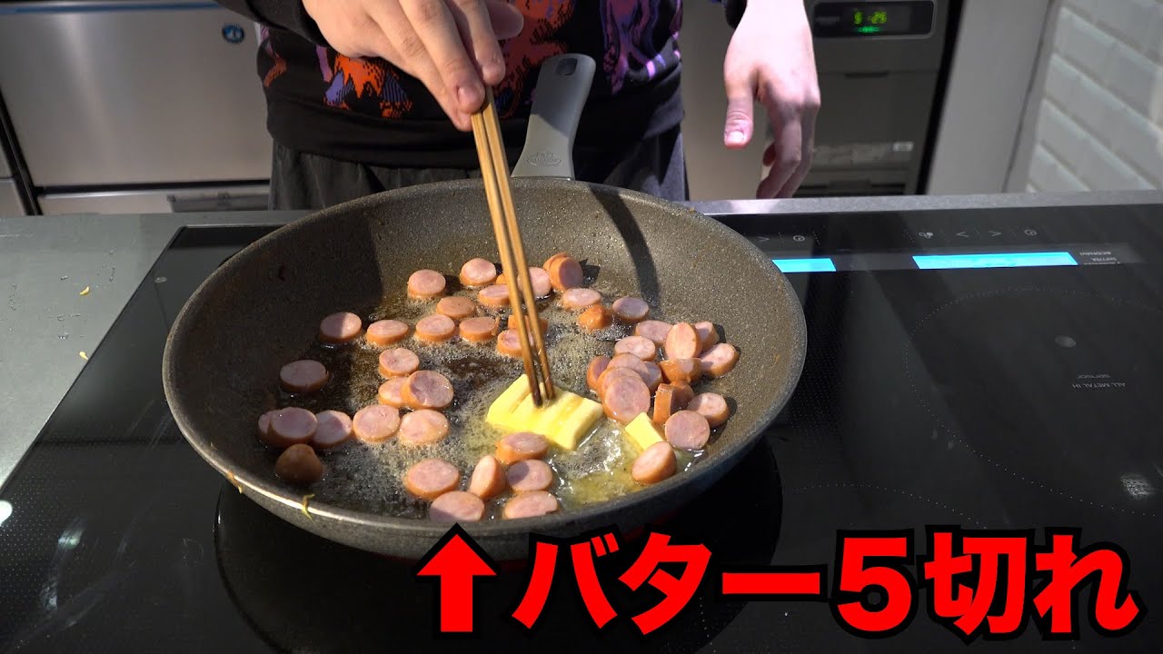 粗品の悪魔夜食〜超絶カロリーウインナー丼編〜【ガチ料理#2】