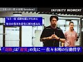 アルペンスキーヤー #佐々木明 編③｜44歳でミラノ・コルティナ五輪挑戦｜「奇跡」は「着実」な積み重ねの先にある｜INFINITY MOMENT｜DIALOGUE