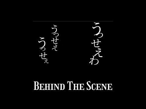 【障害者】【うっせぇわ】1000回再生ありがとう～Behind The Scene～