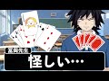 話題のロボットと一緒にババ抜きした結果WWWWWWWWWWWWWW【キメツ学園×声真似】