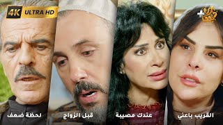أجمل روايات حارة شوف بدقة 4K ❤ رواية القريب باعني - رواية عندك مصيبة - رواية  قبل الزواج - لحظة ضعف