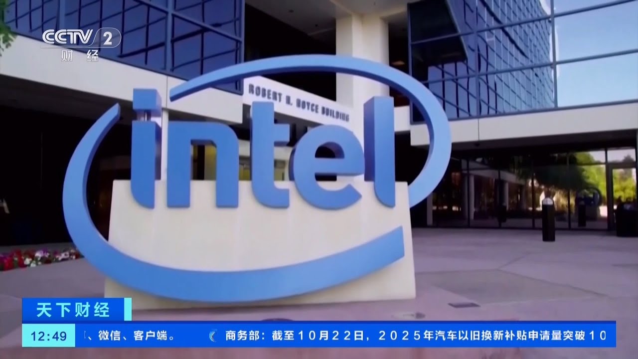 芯片巨头英特尔今年第三季度扭亏为盈 盘后股价涨近8%