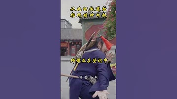 There are five requirements for accepting apprentices, as follows.收徒，会有五个要求要求。#道家文化  #易学智慧  #道观日常  