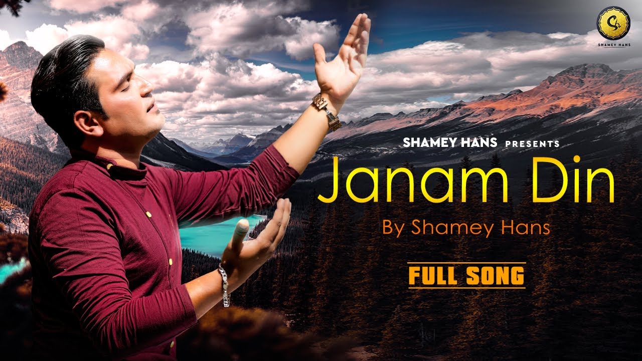 Christmas Song Janam Din Yeshu Da Shamey Hans  New Masihi Geet 2020  Shamey Hans