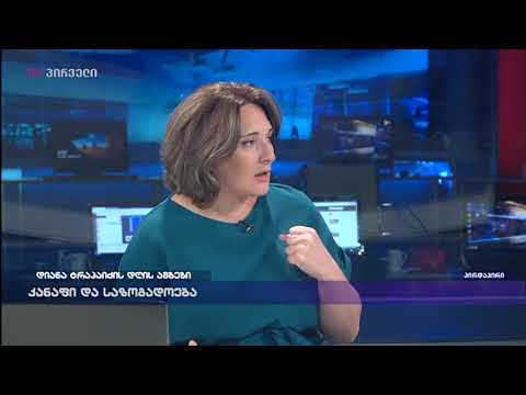 საკონსტიტუციო სასამართლო ამოვარდნილი მგონია საქართველოს რეალობიდან - მამა ალექსანდრე გალდავა