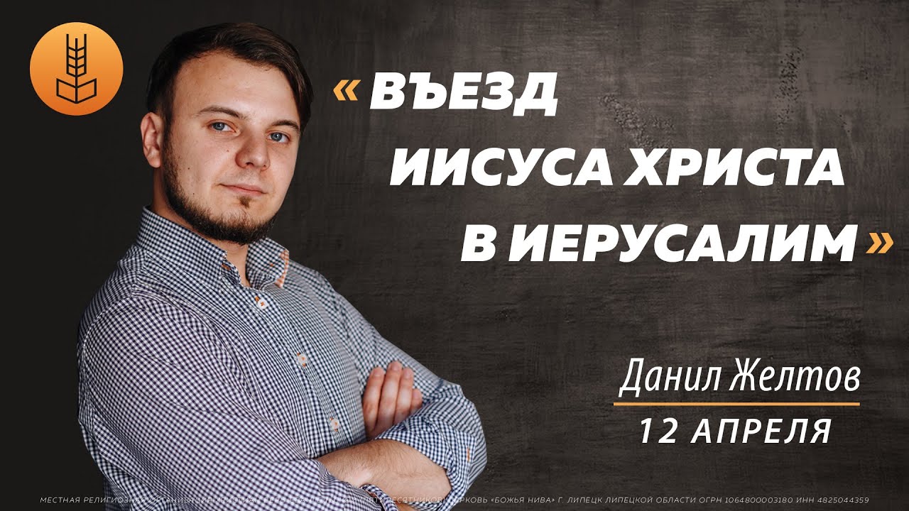Божья нива это