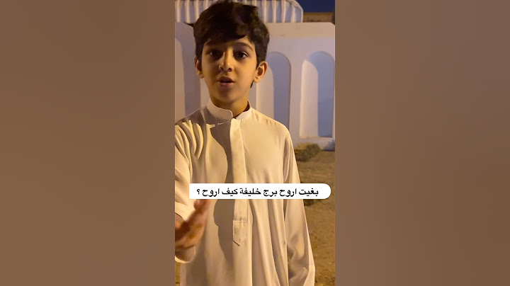 برج خليفة #برج_خليفة #دبي_مول #العراق #اكسبلور #تحشيش #مصر #ترند #العراق #ضحك #السعودية #funny