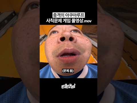 아쿠아루프 타면서 수학문제를 풀어보자 thumbnail