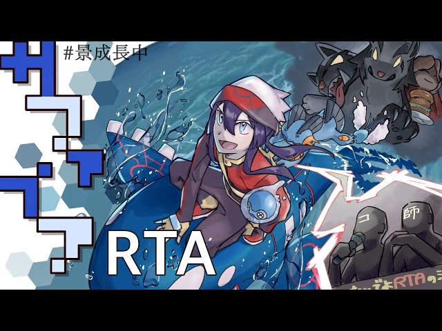 【＃景サファイアRTA】【ポケモンサファイア】本走！！目標2時間半！！！【にじさんじ/長尾景】のサムネイル