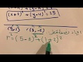 معادلة الدائرة للصف الأول ثانوي الفصل الدراسي الثاني