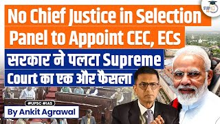 Bill to Exclude CJI from Appointing CEC, ECs: Legislative Power Over Supreme Court: | UPSC