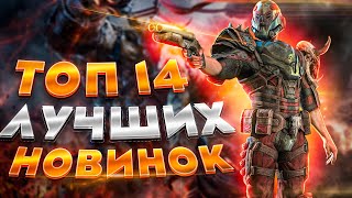 ⭐️Топ 14 Лучших Игр на Андроид & iOS 2020 (оффлайн\онлайн) \ мобильные игры 2020 \ Дитрих ТВ screenshot 5