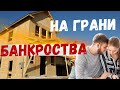 Канадцы теряют сотни тысяч долларов