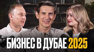 видео: НЕочевидные проблемы открытия бизнеса в Дубае! Про налоги, ошибки и крипту // Бизнес в Дубае Подкаст картинка: НЕочевидные проблемы открытия бизнеса в Дубае! Про налоги, ошибки и крипту // Бизнес в Дубае Подкаст