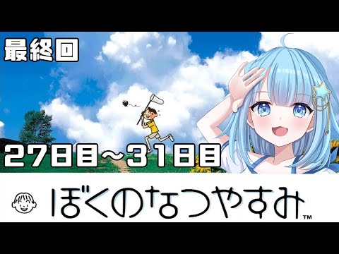 【#ぼくのなつやすみ】レトロゲームで2025年夏満喫！