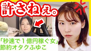 【資産が減る】新NISA、低リスクで儲けたい初心者が知るべき注意点6選【投資詐欺の最新手口】