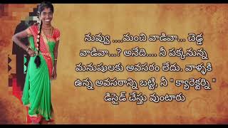 present days it's a true lines watch full vedio mithrama @Reddyjeshwik