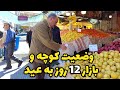 Iran city center of shiraz  walking tour before nowroz with the prices of goods   