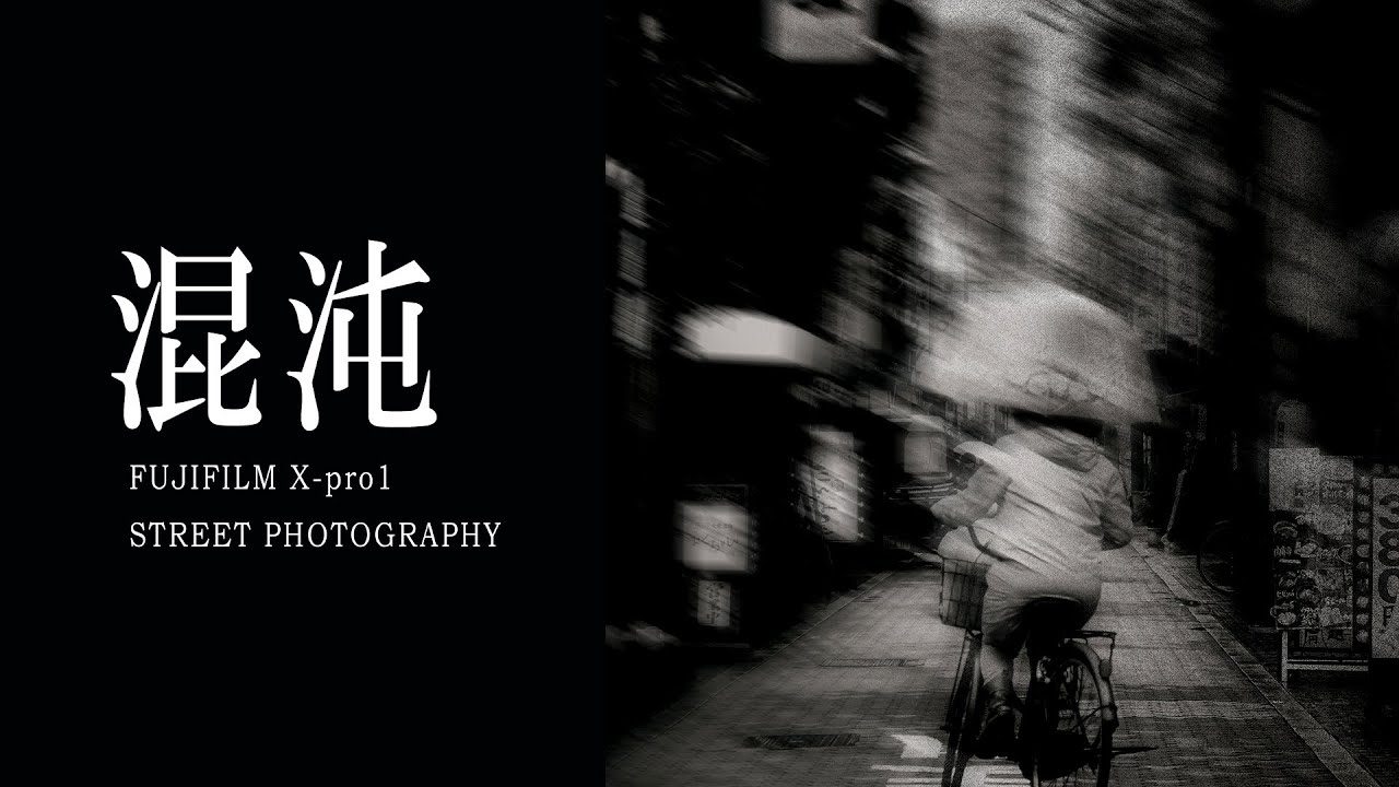 富士フィルムX-pro1 ストリートフォトグラフィー