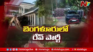 Rave Party Busted in Bengaluru | Actress Hema | Kakani Govardhan Reddy    Special Report | NTV