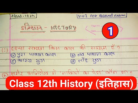 12th History important questions 2021 || Board exam 2021 History Vvi questions | part 1