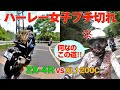 【バイク女子激怒】最速400ccスポーツバイクとハーレーでツーリングした結果…【ZX4R】
