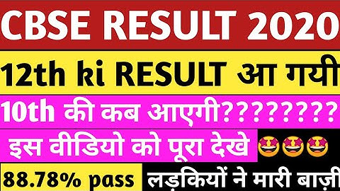 cbse result 2020 | cbse result 2020 class 12| cbse result 2020 class 10 |cbse result |10th cbse resu